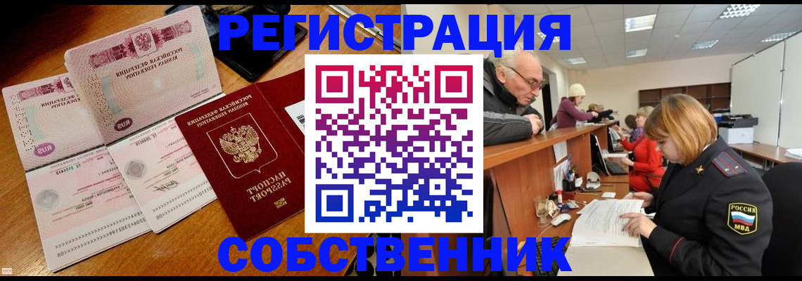 прописка иностранных граждан в Саяногорске