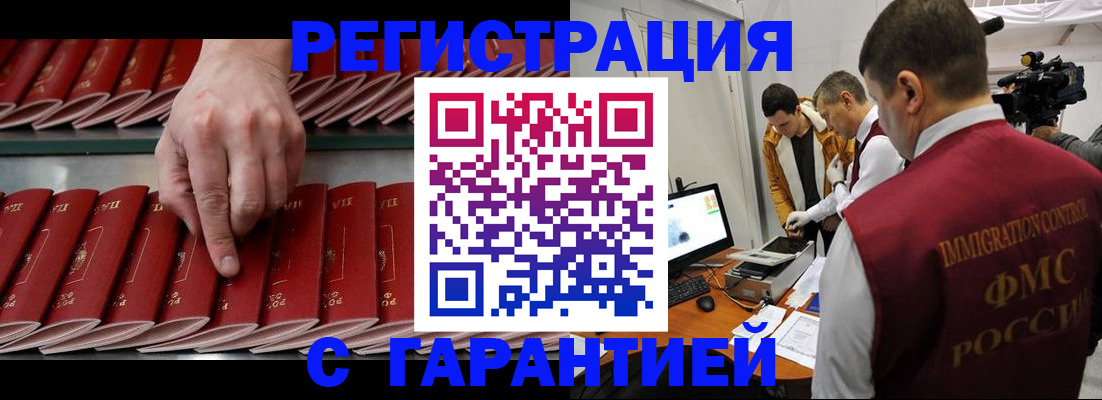 временная регистрация 2025 в Саяногорске