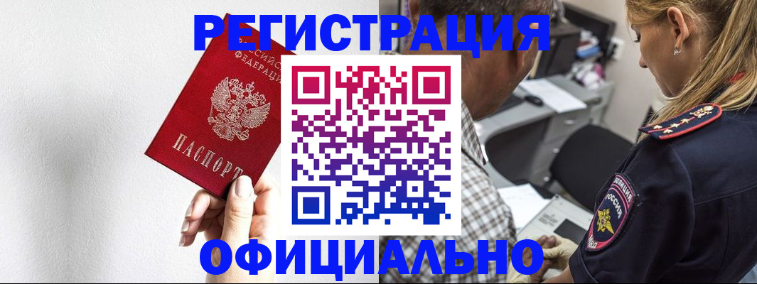 пропишу в квартире в Саяногорске
