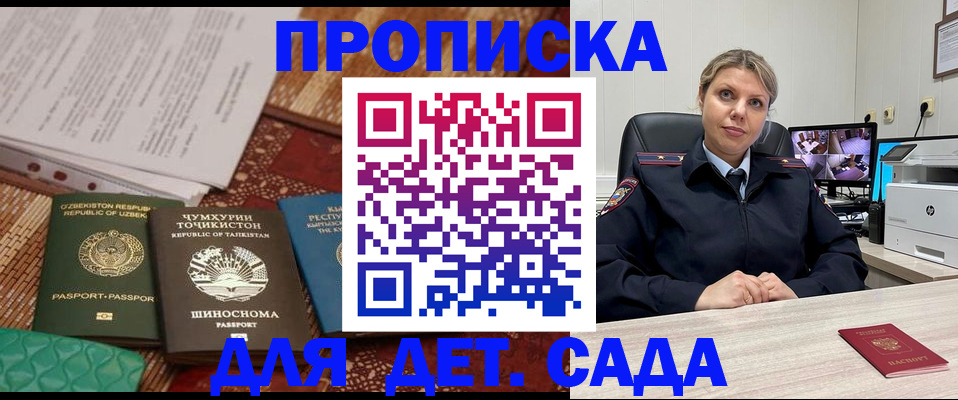 временная регистрация собственник в Саяногорске