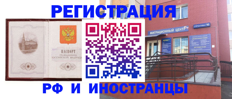 купить прописку в Саяногорске