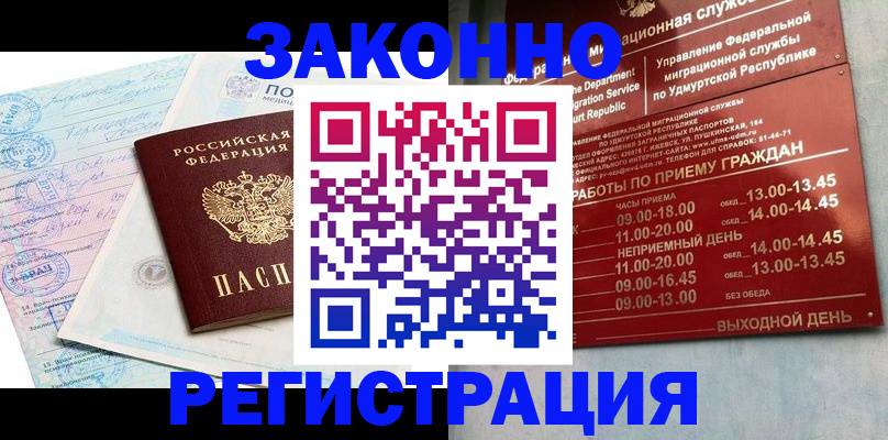 прописка для школы в Саяногорске