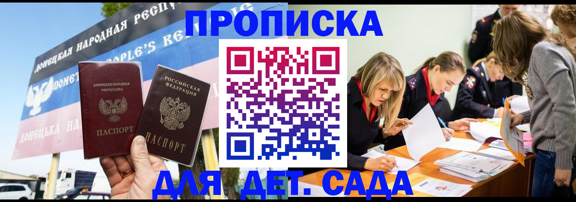 временная регистрация для всех в Саяногорске