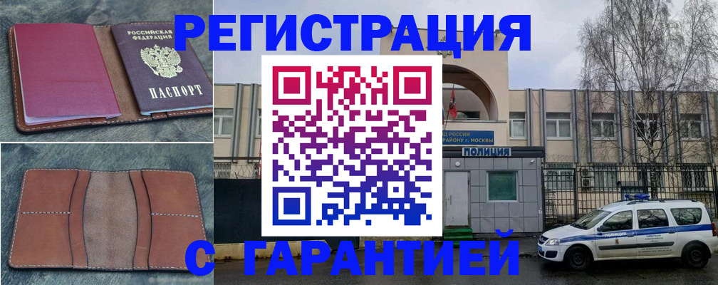 регистрация для школы в Саяногорске