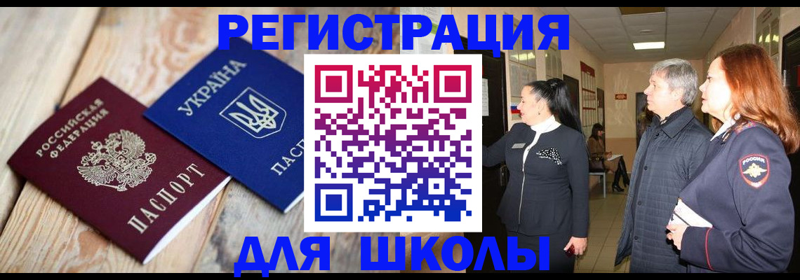 регистрация в Саяногорске